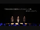 【アイナナ】TRIGGERコスプレパフォーマンス【SSS】