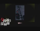 【夕闇通り探検隊】100日後にﾀﾋぬワシ　part68【ゲーム実況】