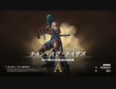 [FF16]第25回(25-2) ナイン・オブ・ナイヴズ