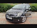 ホットハッチ 0-100km/h加速 まとめ Part11