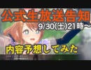 【レスレリ】第4回レスレリ公式生放送告知！【アトリエシリーズ】