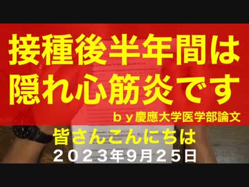 国民を欺き続ける追加接種　　　鹿先生