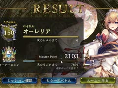 【シャドバ】今期は財宝でグラマスいくゾ～ #9【シャドウバース/Shadowverse】