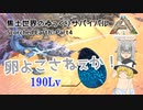 【ARK: Scorched Earth】Part4：ワイバーンの卵を盗りに行こう！【ゆっくり実況】