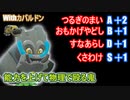 岩オーガポンって砂と組み合わせたら、能力４つも上げられて最強じゃないか？【ポケモンSV】