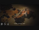 【FF16】混沌 ＃５４【FINAL FANTASY XVI】