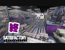 【Satisfactory】未開の地と工場経営をゆかりさんと　#30【VOICEROID実況】