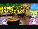 【ロカポ#26】鹿児島・宮崎編始動！薩摩川内市にできたばかりのお店へ早速行ってみた！【薩摩川内市／鹿児島カジノバーFULL HOUSE薩摩川内店】