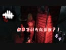 【蔵黒】ロッカーで生きのびろ！【Dead by Daylight】