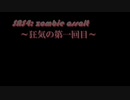 SAS4 第一回目