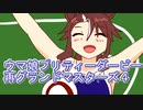 ウマ娘プリティーダービー再グランドマスターズ4