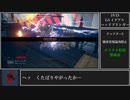 アーマードコア6　被撃破時セリフ集