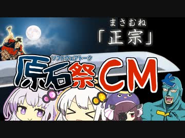 【第四回原石祭CM】天下の名刀「正宗」｜真剣ゼミ 刀匠講座