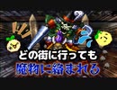 【２人実況】ドラクエ1胸くそ悪いシリーズ「ドラゴンクエストⅦ」Part.21