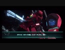 【機動戦士ガンダムU.C.ENGAGE】物語を楽しむUCE アムロシャアモード(新たなる序章編) 始点