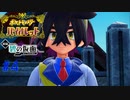 【緑の仮面 #4 】 スグリ君…？？ 【 ＃ポケットモンスターバイオレット ＃ポケモンSV 】