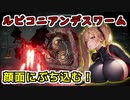 [AC6] 駄犬のパパ活 オブ ルビコン Part8 [VOICEROID実況]