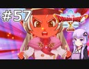 【DQX オフライン】#57 ゆかりさんは伝説の踊り子になります(1)【VOICEROID実況】