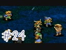【実況】歴史のテスト過去最高32点な私のタクティクスオウガ【part24】