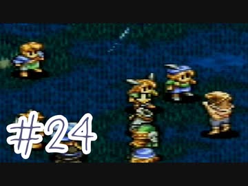 【実況】歴史のテスト過去最高32点な私のタクティクスオウガ【part24】