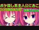 【ラズベリーキューブ(エロゲ)】#37　高度なボケにツッコめなかった【セックスへの道】