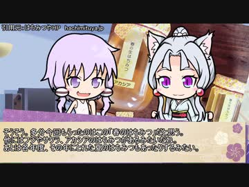 【ボイロ劇場】ボイロちょこっと劇場　番外編「はちみつや」【短編集】