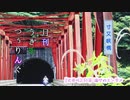 【大井川】51草 逃げのエンタメ【ゆかり車載】