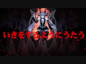 【BIG-AL】MiKUSABBATH【VOCALOIDカバー】
