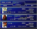 【FF7】トロフィーコンプ&やり込みプレイ【Part194】