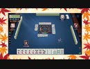 【雀魂】ひびの麻雀2023　part271【玉の間・雀豪1】