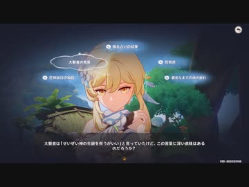 原神　初見プレイ4　その20