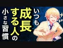 【たったコレだけ】上手くなる為にやった事【音ゲー講座】