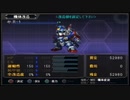 【実況】スパロボOGをのんびり実況していきたい時期OG１編【３０リュウ目】