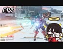 【ARMORED CORE Ⅵ　対人戦】　コーラル・ラビット　中国うさぎ　EP７【voicevox実況】