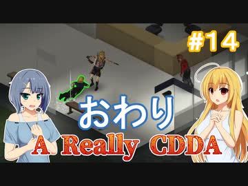 【Project Zomboid CDDA】狂気の世界に生きるパワー系少女 / 第１４話【ゆっくり実況プレイ】