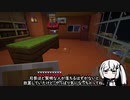 【Minecraft】能開研究施設建築12～社長室編～【アリアル実況】