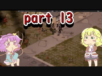 【Project Zomboid】地底のおねーさんと動き回る死体の町 13人目