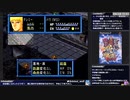 【スパロボIMPACT】第２部シーン５－４ バウ[MS]処理例　個人メモ