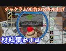 【MasterofEpic】鍛冶上げします   結構大変です・・・【声実況】
