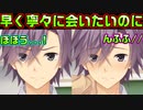 【サノバウィッチ(エロゲ)】#22　ドМチャラ男が足止めしてくる【ゆずソフト】