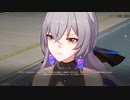 崩壊：スターレイル　初見プレイ　その111