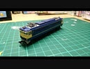 EF65を直す…予定だったのに…
