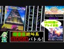 【ゆっくり実況】なんとしてでもViyella's ScreamでSSSを取りたい葉っぱちゃん【CHUNITHM】