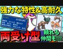 【ポケモンSV】 特性も強く耐久も高い『両受け型キチキギス』のすゝめ 【ゆっくり実況】