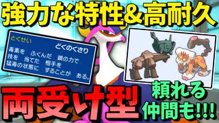 【ポケモンSV】 特性も強く耐久も高い『両受け型キチキギス』のすゝめ 【ゆっくり実況】