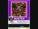 【譜面確認用】 《真紅》 ～ Pavane Pour La Flamme MASTER 【チュウニズムNEW外部出力】