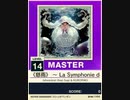 【譜面確認用】 《慈雨》 ～ La Symphonie de Salacia: Agony Movement MASTER 【チュウニズムNEW外部出力】