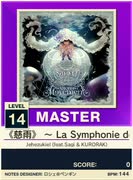 【譜面確認用】 《慈雨》 ～ La Symphonie de Salacia: Agony Movement MASTER 【チュウニズムNEW外部出力】