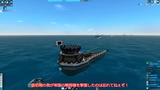 【FTD】帝国よ前進せよ！！Part11【ゆっくり実況】