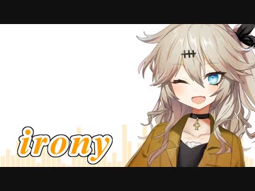 【 VX-β 】irony(ClariS)を歌ってもらった【春日部つむぎ】